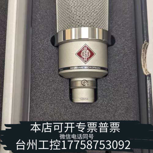 台州设备Neumann TLM-102大型振膜电容麦克风（镍）和防水