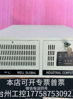 台州设备工控机 工业电脑 i7-4790CPU/板载4G内存500G
