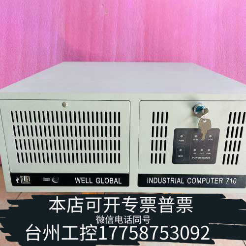 台州设备工控机 工业电脑 i7-4790CPU/板载4G内存500G