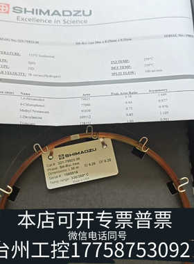 台州设备岛津 221-75923-30 J&W SH-Rxi-1