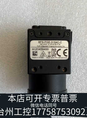 台州设备FLIR 灰点 bfs-pge-31s4c-c，320万彩色