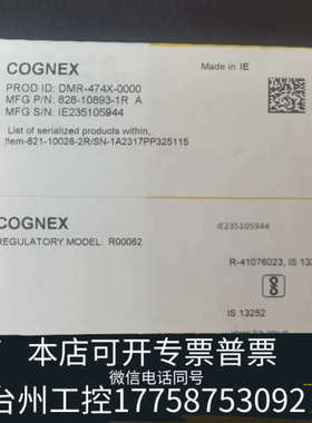 台州设备康耐视读码器DM474X-0000,可以