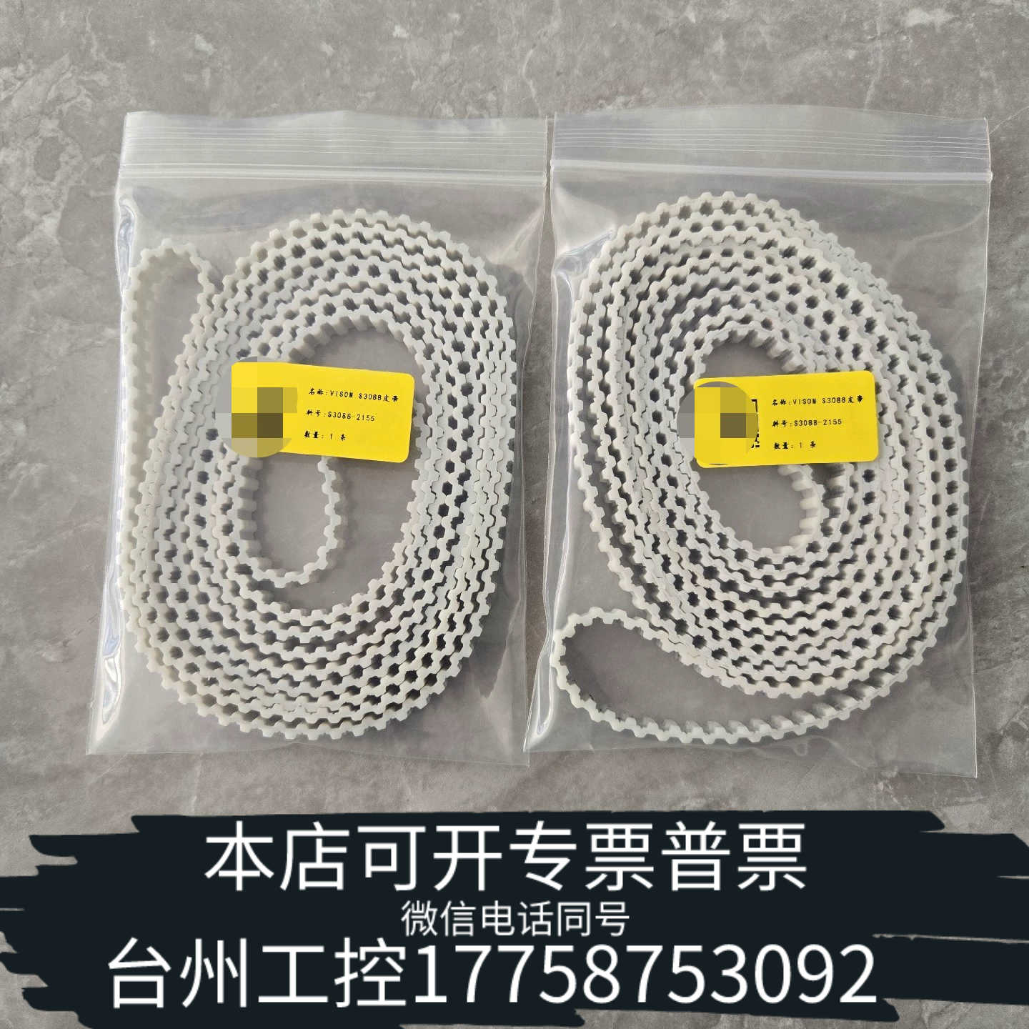 台州设备VISCOM S3088 -2155 BASIC在线AOI皮