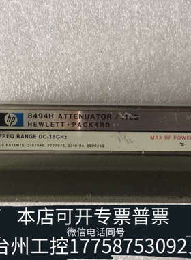 美伦机械HP 8494H 程控步进衰减器