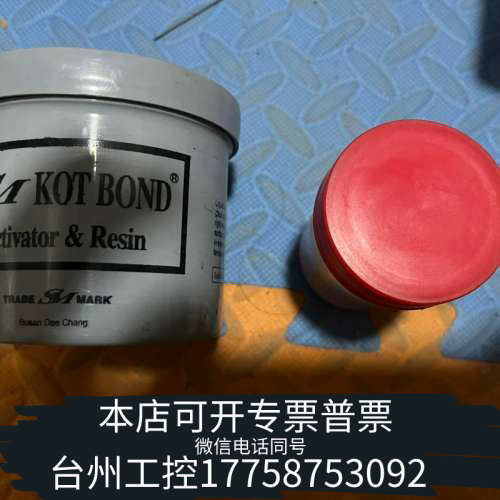 台州设备船用机器维护使用 KOT BOND ACTIVATOR &R