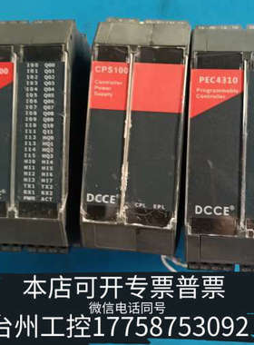 美伦机械DCCE大工计控PEc6300-cPS100+PEc4310