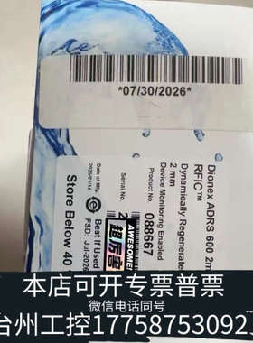 台州设备赛默飞离子色谱088667，2mm，可靠，实验