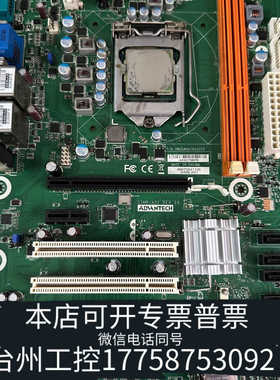 台州设备SIMB-A21工控主板 支持I3/I5/I7 CPU实