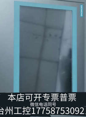 台州设备触摸屏6av66480ce113ax0，