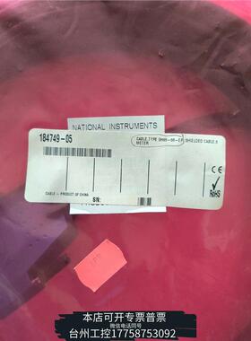美伦NI SH68-68-EP线缆184749-05米议价