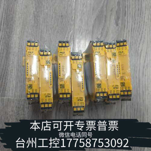 台州设备【出】PLIZ S7安全继电器订货号751107 ，