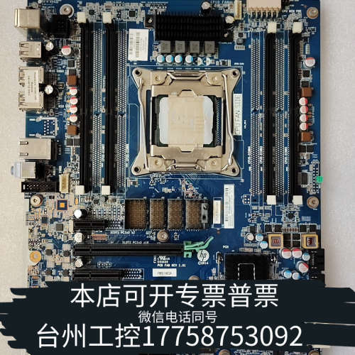 台州设备/HP Z640 工作站主板  761512-001