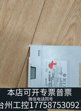 台州设备FX5一40SSC一5，运动扩展模块没用过，