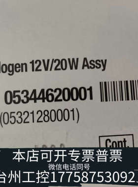 台州设备这是罗氏（Roche）品牌卤素灯组件（Lamp Halog