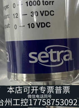 台州设备西特Setra真空转ducer，型号730G10