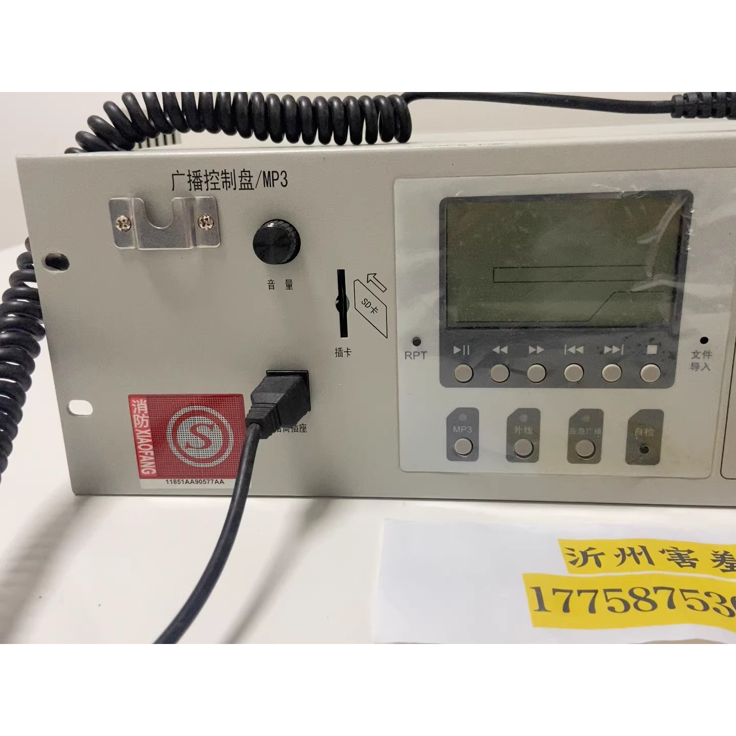 北京恒业HY5700B/500消防应急广播设备广播控制盘/MP3,影音电器,工程解决方案,淘宝优惠券,粉丝福利购,淘宝优惠卷