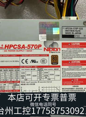 台州设备Nipro HPCSA-570P电源 HPCSA-570