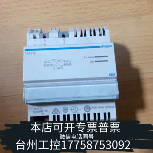 美伦机械海格KNX/EIB电源 TXA112/640mA智能照明总线