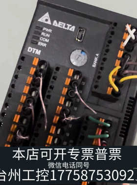 台州设备DTMR08 台达温控器PLC