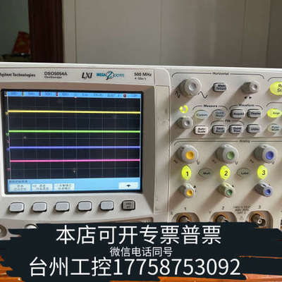 台州设备DSO5014A，是5054，实际机型是DSO50