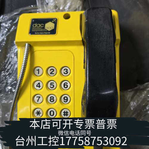 台州设备GAI-TRONICS防爆电话机，！