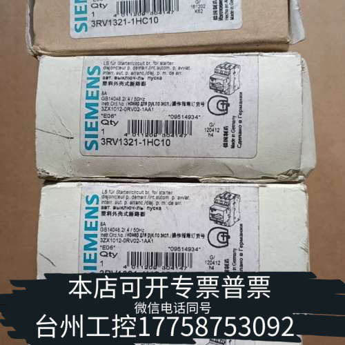 美伦机械断路器 3RV1321－1HC10  8A，，