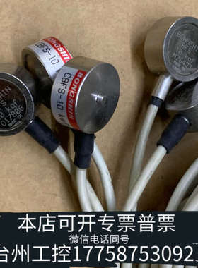 美伦机械称重传感器CBFS-10 kgf，六个（还二个），