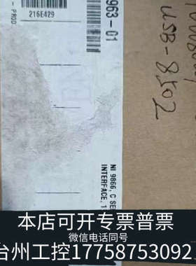 台州设备NI9866，意议价