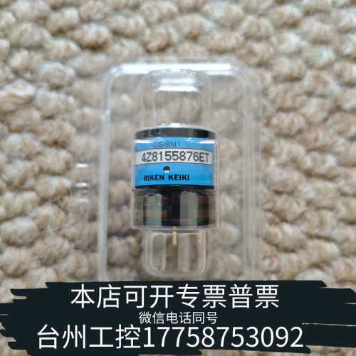 台州设备理研GX-8000便携气体探测仪，RIKEN KEI