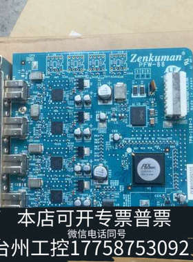 台州设备Zenkuman PFW-88 四口IEEE1394b影