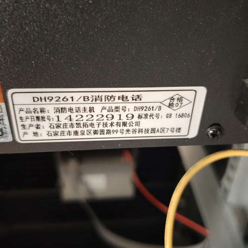 台州设备泛海三江消防电话主机DH9261/B凯拓依爱奥瑞利达总线制电