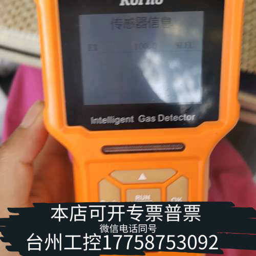 美伦机械Korno科尔诺GT-903便携式便携式天然气检测仪，新