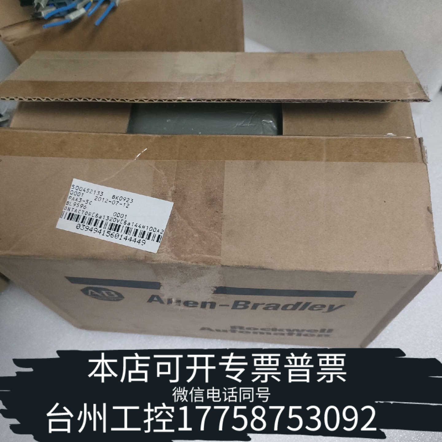 台州AB100S安全接触器100S-C85K