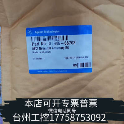美伦机械液质，APCI雾化器工具G1946-68702。