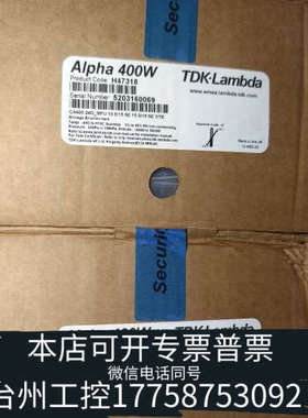 台州设备Alpha 400W电源H47318