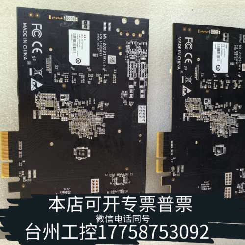 台州设备采集卡MV-GC1102IOL，尾货。限