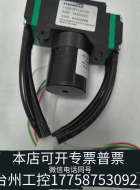 台州设备THOMAS托马斯 直流无刷真空泵1420DP / 12V