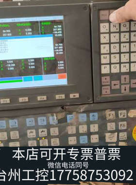 美伦机械新代SYNTEC 6MB一套，没电源，没I/Q端子板！成