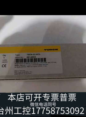 台州设备TURCK+TBEN-S2-4IOL++6814024