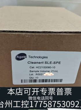 台州设备HC2100060-10，艾杰尔Cleanert SLE-S