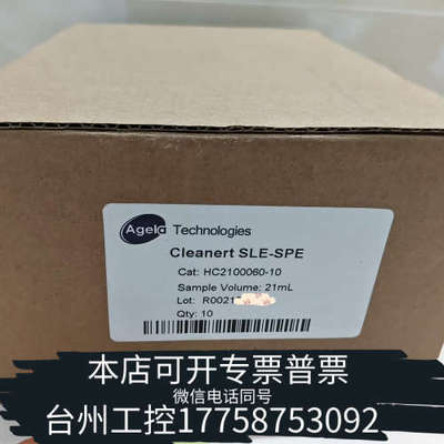 台州设备HC2100060-10，艾杰尔Cleanert SLE-S