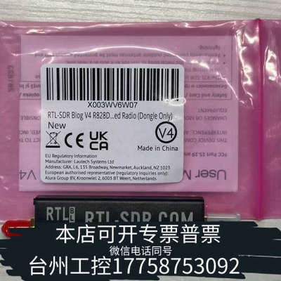 台州设备RTL-SDR+Blog+V4+R828D+RTL2832U