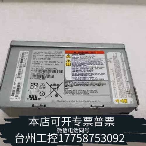 台州设备IBM V7000电池 Backup 85Y5898