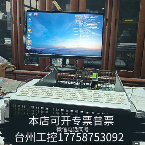美伦机械宝德PR4908P 准系统  超微 4029