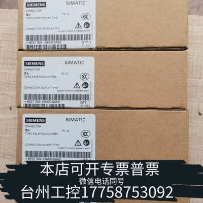 台州设备SIMATIC连接器6ES7 392-1AM00-0A