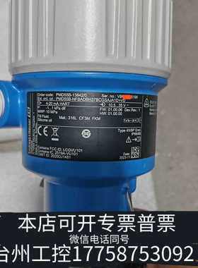 台州设备E+H差压变送器PMD55B-NFBADBH37BCGSAJ