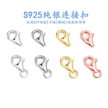 s925纯银龙虾扣 弹簧扣银项链搭扣连接锁扣头连接扣子DIY项链