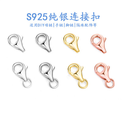 s925纯银龙虾扣 弹簧扣银项链搭扣连接锁扣头连接扣子DIY项链