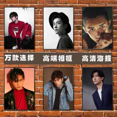 易洋千玺海报明星帅哥歌手TFBOYS写真壁纸简约高端相框装饰挂贴画