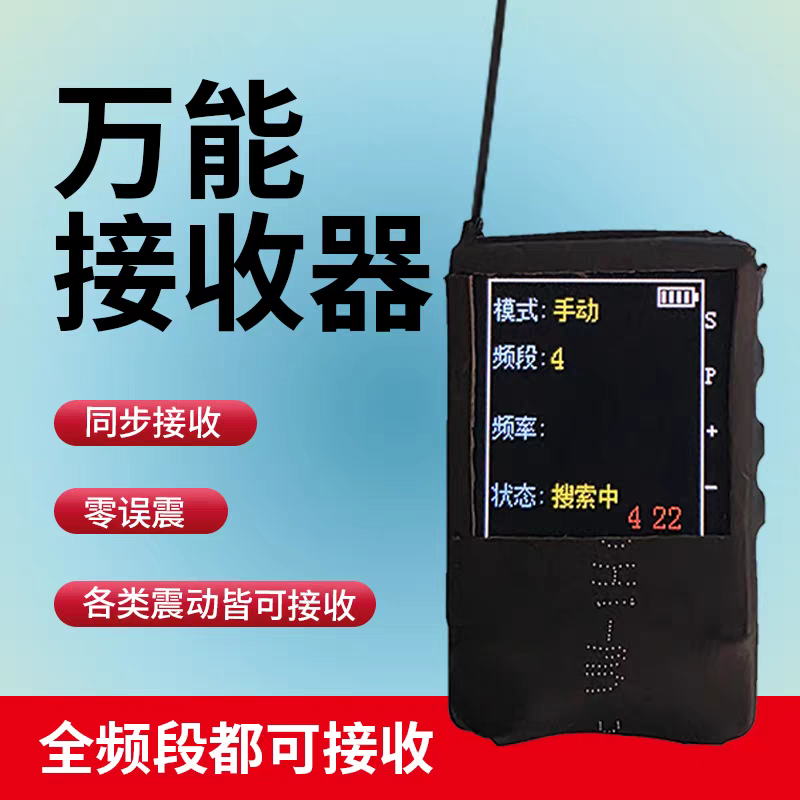 信号接收检测机万能震动接收器脚踩手按振动接收器同步震带回震
